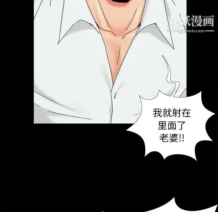 漫画《儿媳妇》第25话第93张图