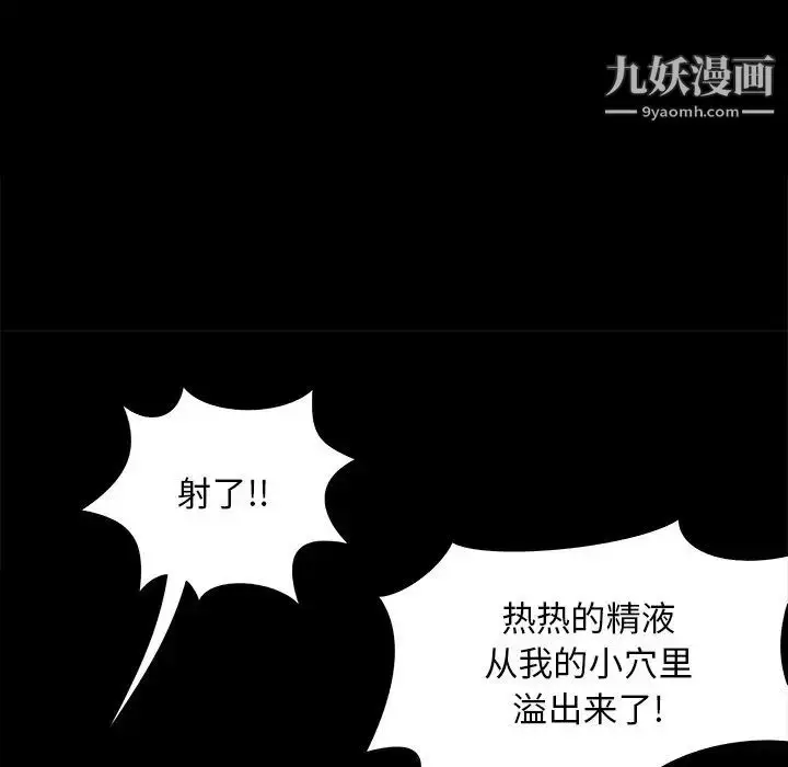 漫画《儿媳妇》第25话第96张图