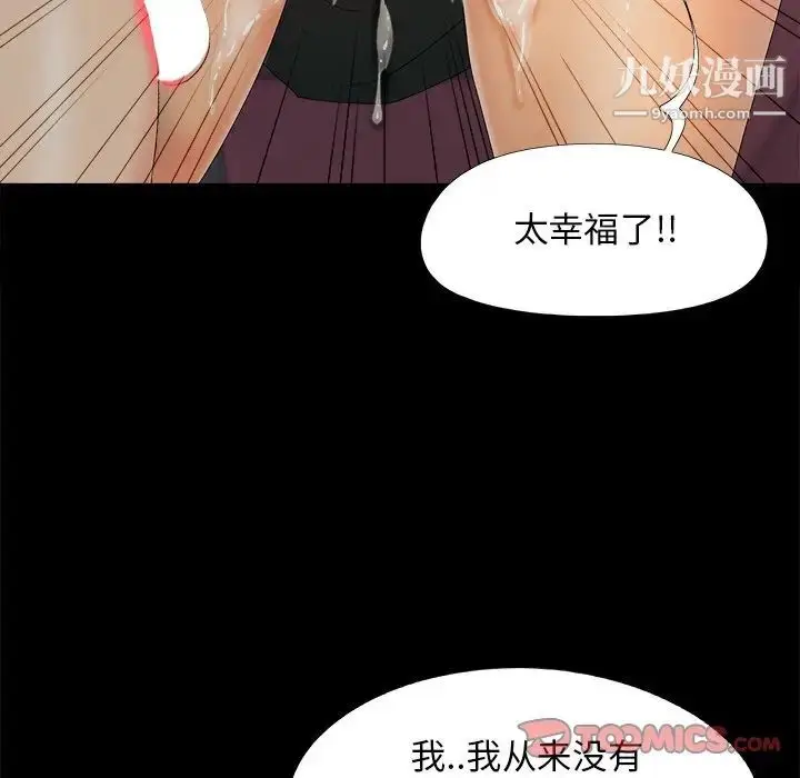 漫画《儿媳妇》第25话第98张图