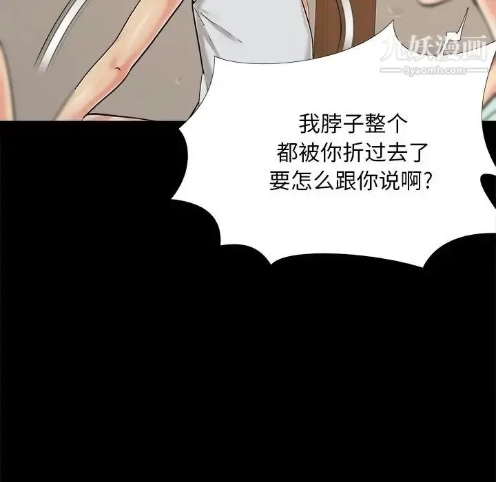 漫画《儿媳妇》第33话第104张图