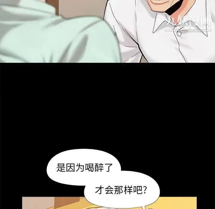 漫画《儿媳妇》第33话第12张图