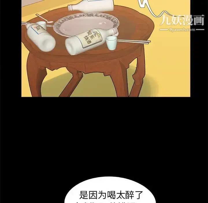 漫画《儿媳妇》第33话第13张图