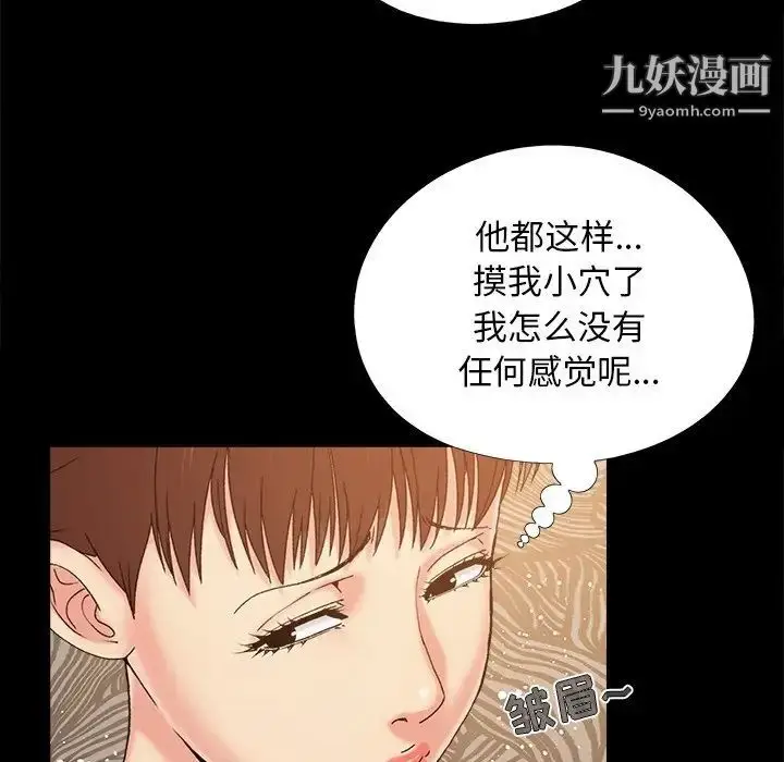 漫画《儿媳妇》第33话第20张图
