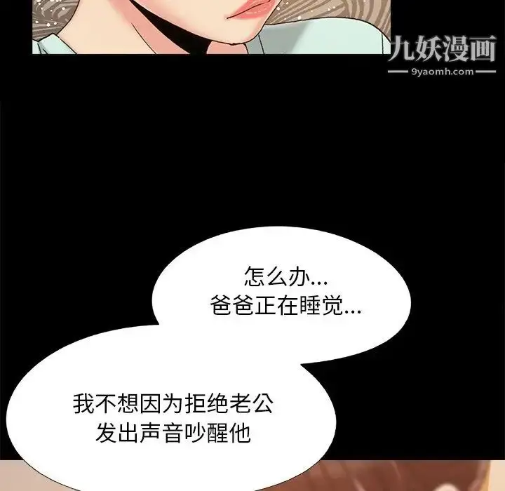 漫画《儿媳妇》第33话第21张图