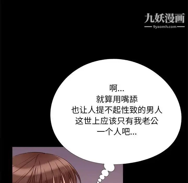 漫画《儿媳妇》第33话第36张图