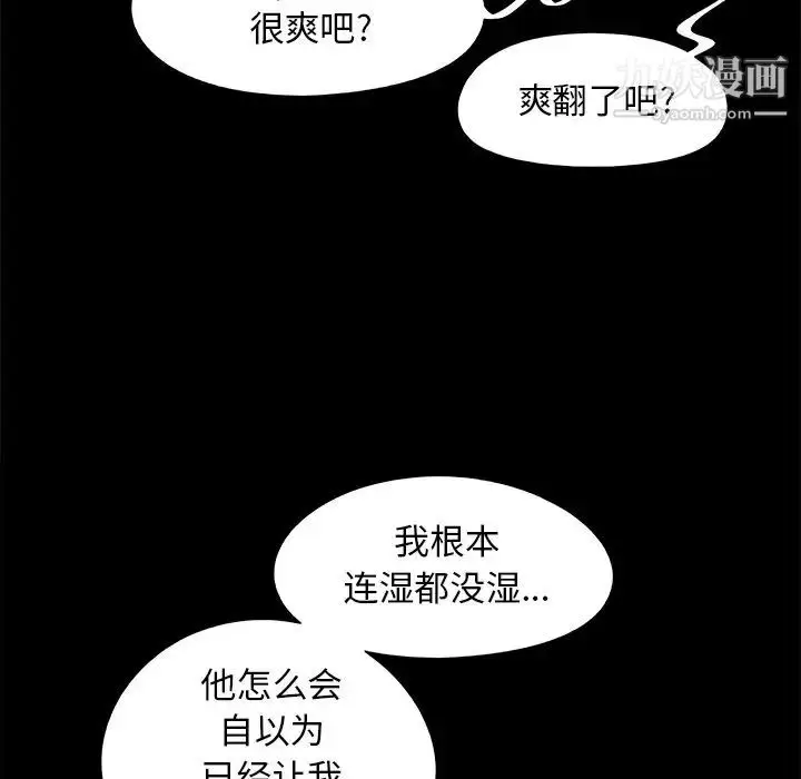 漫画《儿媳妇》第33话第40张图
