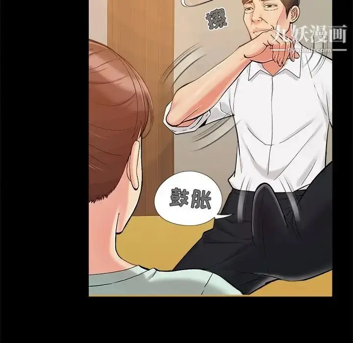 漫画《儿媳妇》第33话第43张图