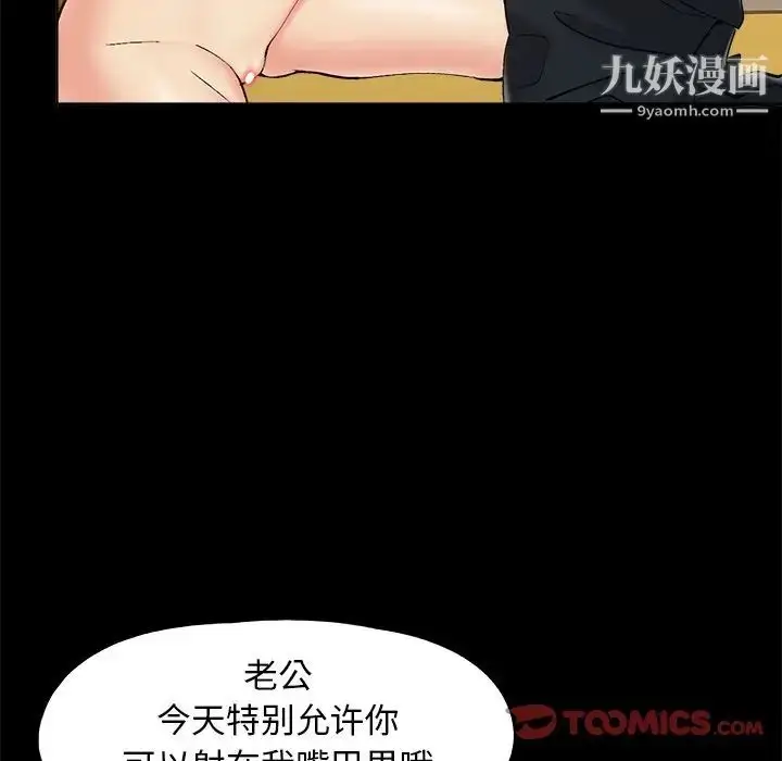 漫画《儿媳妇》第33话第46张图