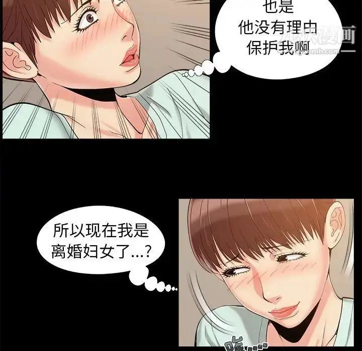 漫画《儿媳妇》第33话第5张图