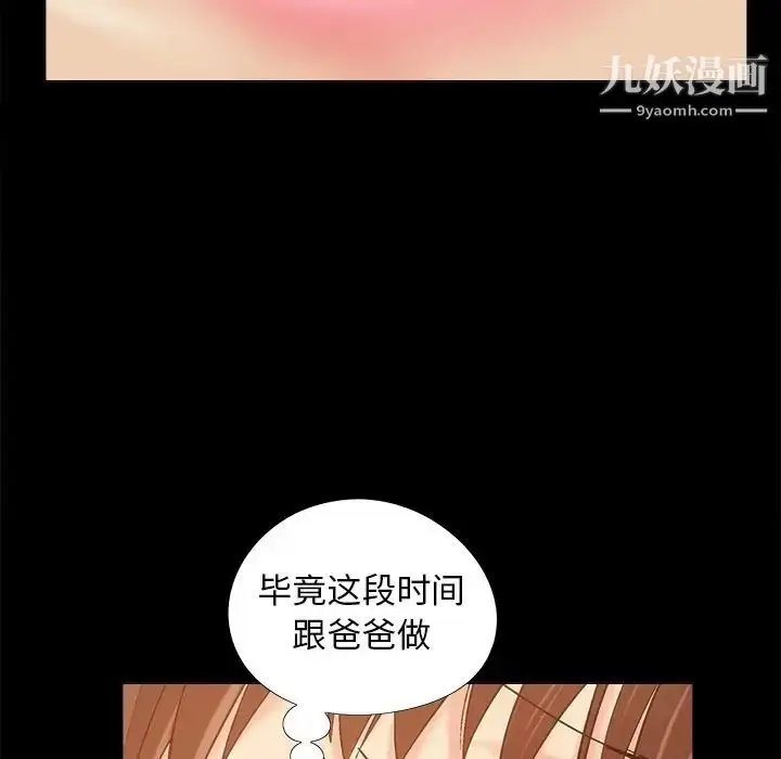 漫画《儿媳妇》第33话第51张图