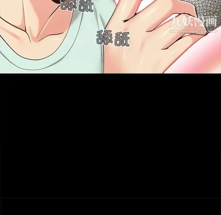 漫画《儿媳妇》第33话第55张图