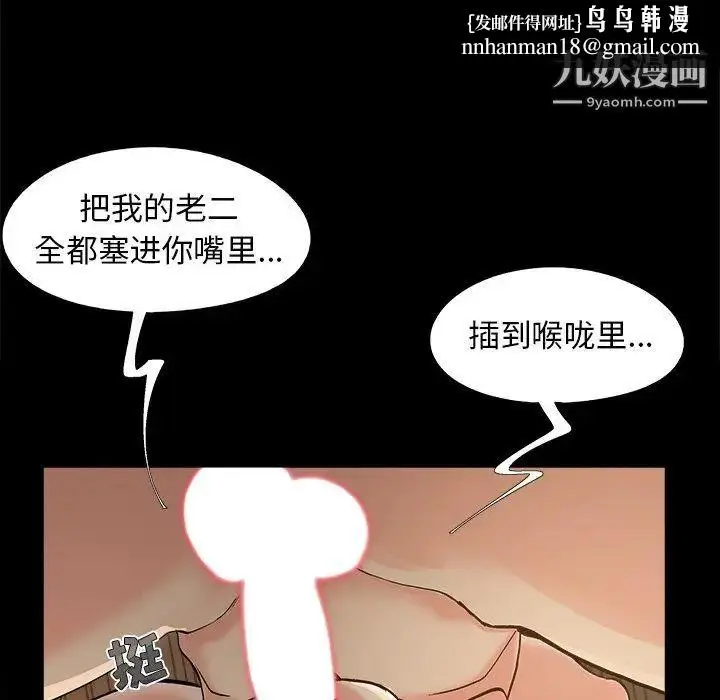 漫画《儿媳妇》第33话第56张图