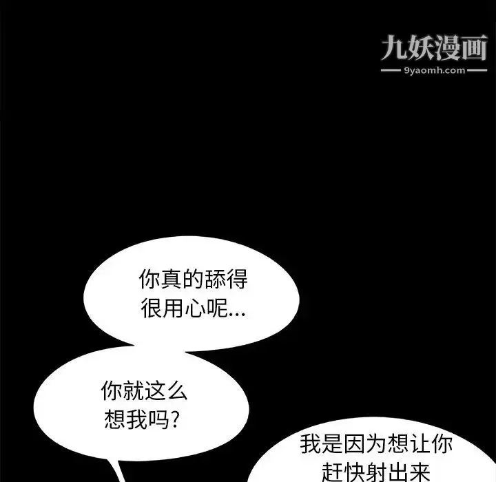 漫画《儿媳妇》第33话第60张图
