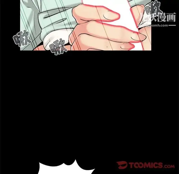 漫画《儿媳妇》第33话第62张图