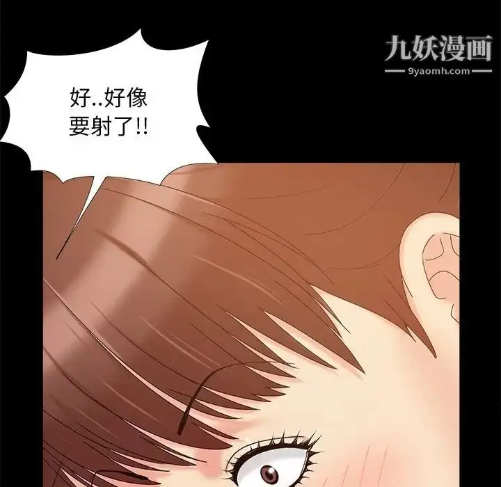 漫画《儿媳妇》第33话第67张图