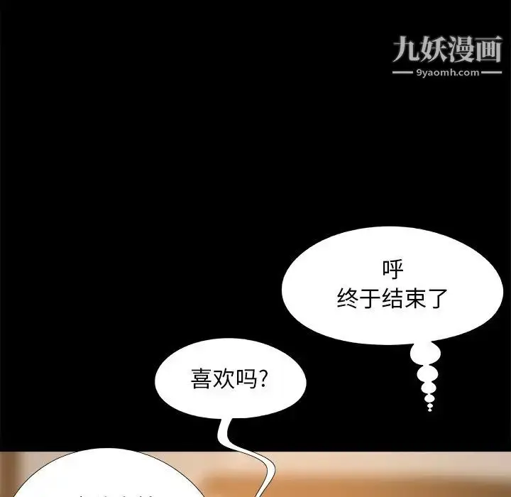 漫画《儿媳妇》第33话第71张图