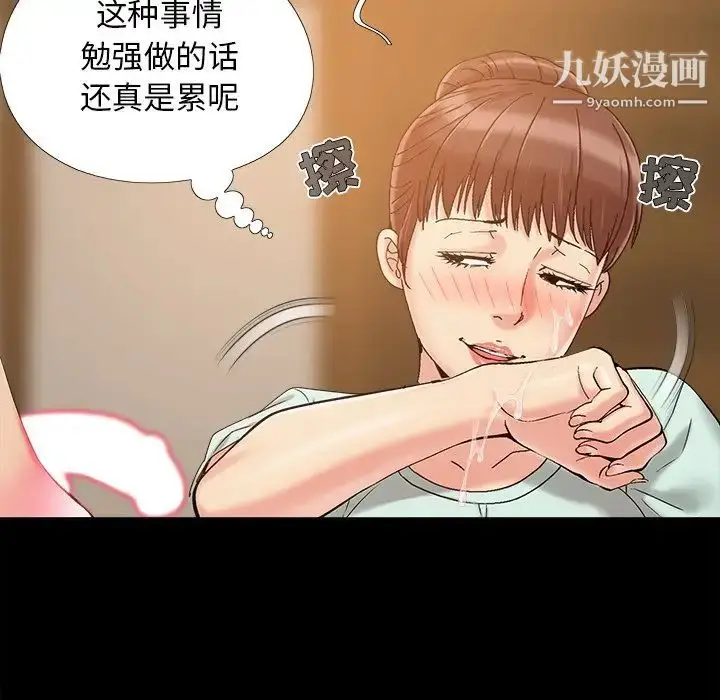 漫画《儿媳妇》第33话第72张图
