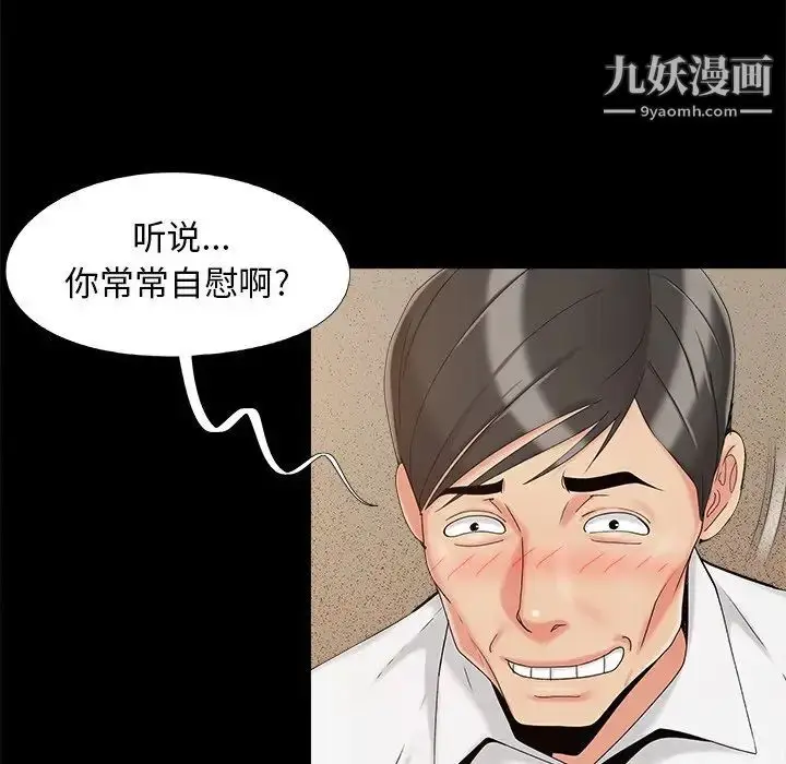 漫画《儿媳妇》第33话第8张图