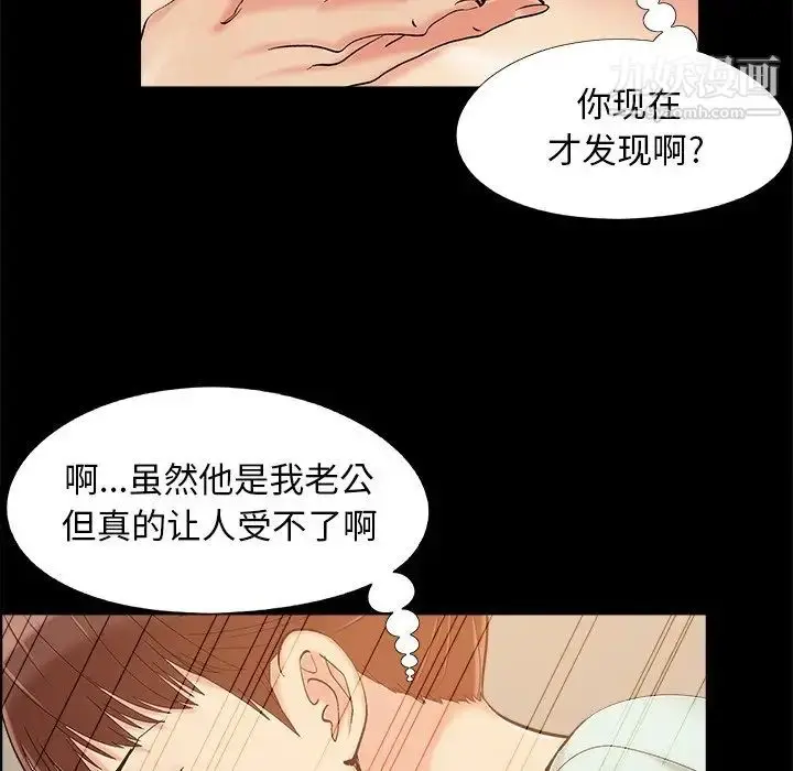 漫画《儿媳妇》第33话第84张图