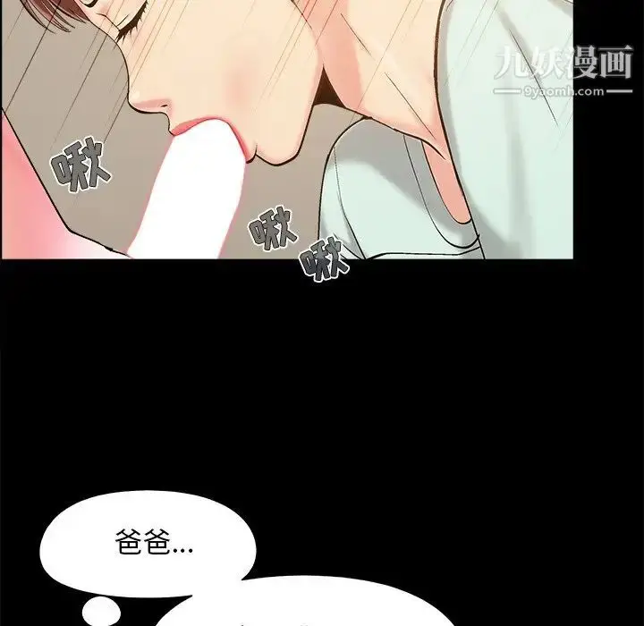 漫画《儿媳妇》第33话第85张图