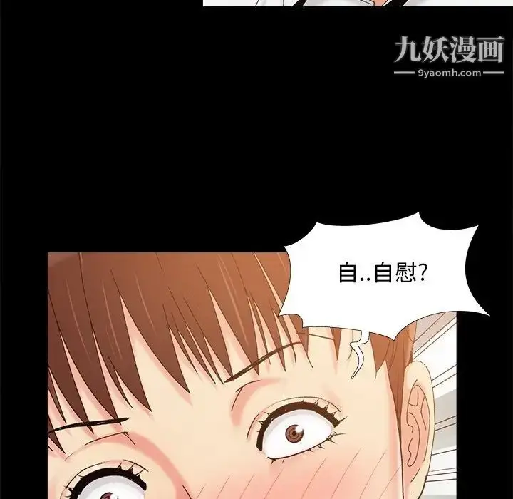 漫画《儿媳妇》第33话第9张图
