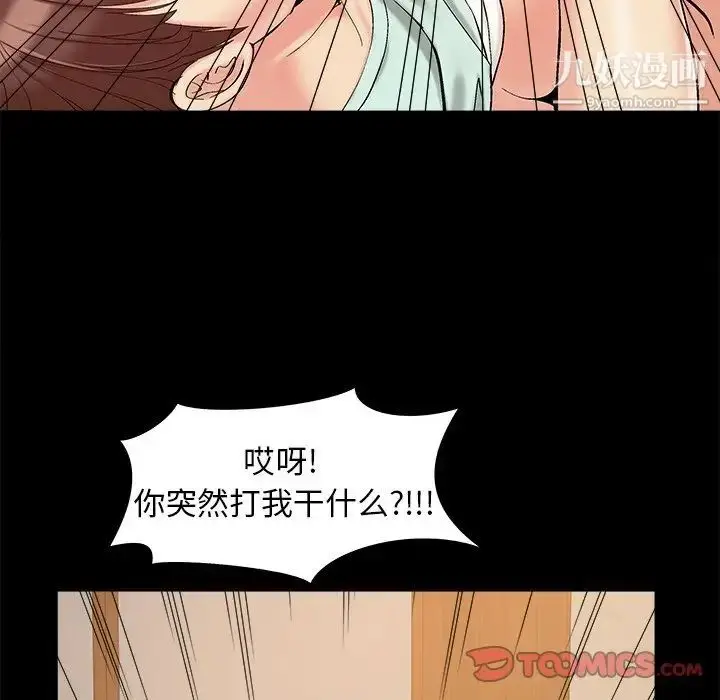 漫画《儿媳妇》第33话第98张图