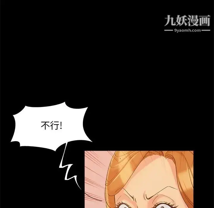漫画《儿媳妇》第46话第100张图