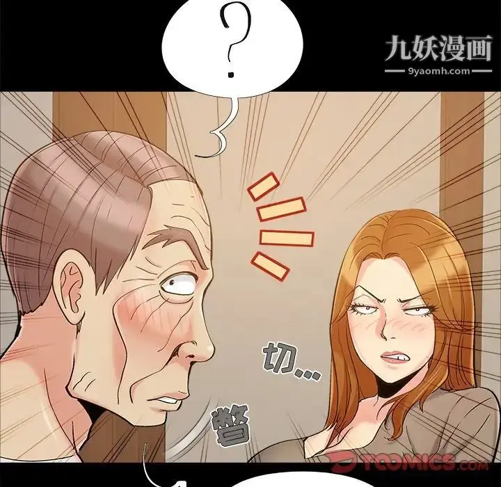 漫画《儿媳妇》第46话第102张图