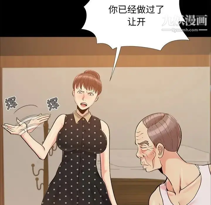漫画《儿媳妇》第46话第107张图
