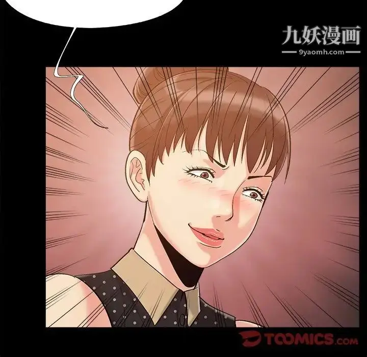 漫画《儿媳妇》第46话第110张图