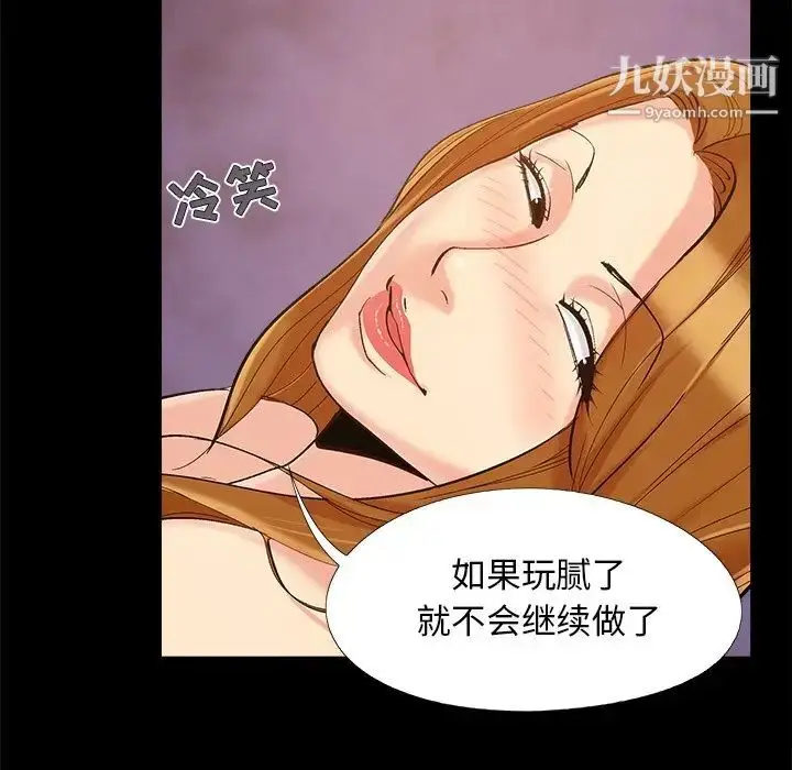 漫画《儿媳妇》第46话第112张图