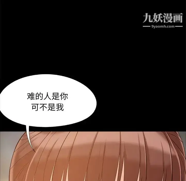 漫画《儿媳妇》第46话第113张图