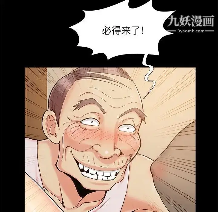 漫画《儿媳妇》第46话第12张图