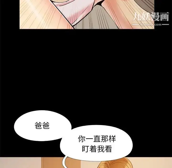 漫画《儿媳妇》第46话第13张图