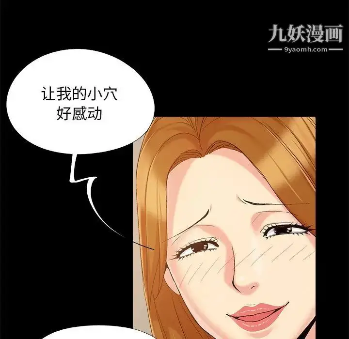 漫画《儿媳妇》第46话第16张图
