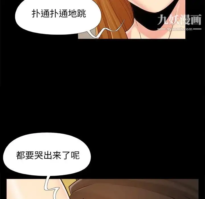 漫画《儿媳妇》第46话第17张图