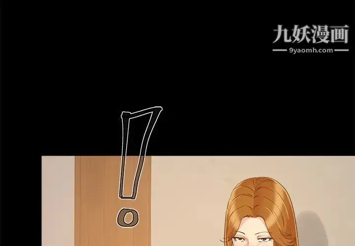 漫画《儿媳妇》第46话第3张图