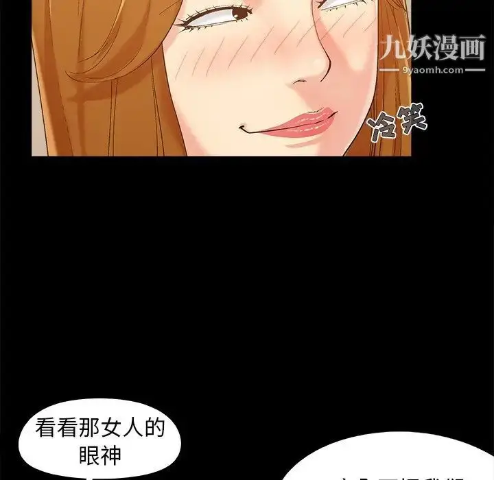 漫画《儿媳妇》第46话第47张图