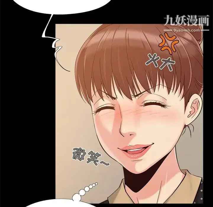 漫画《儿媳妇》第46话第52张图