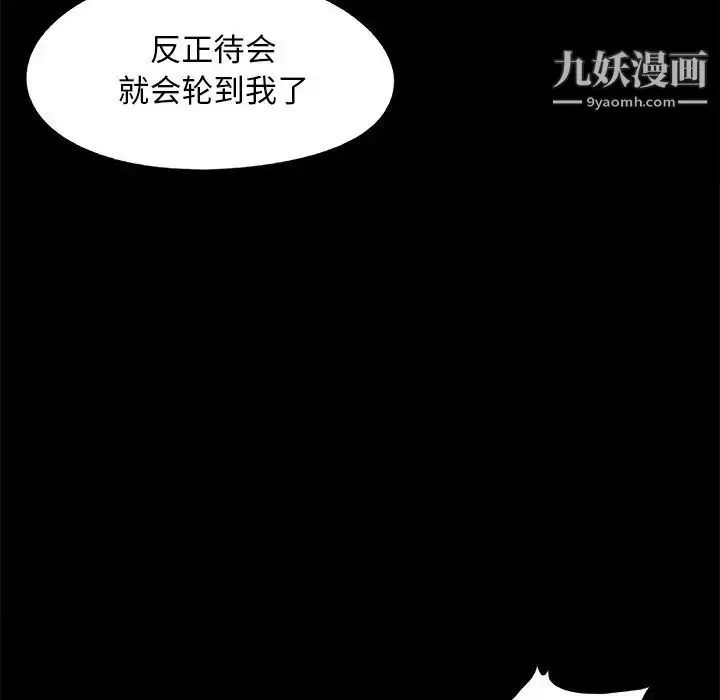 漫画《儿媳妇》第46话第53张图