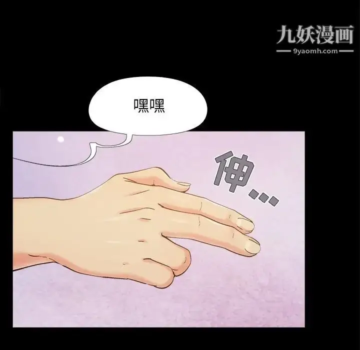 漫画《儿媳妇》第46话第55张图