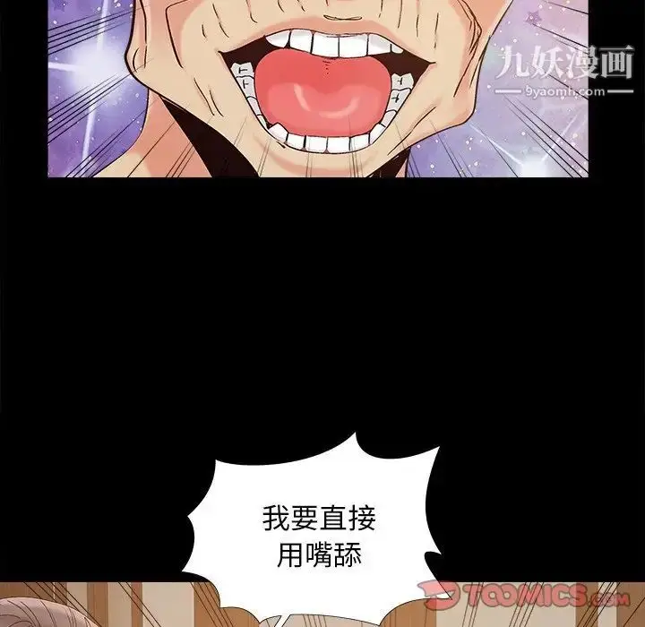 漫画《儿媳妇》第46话第62张图