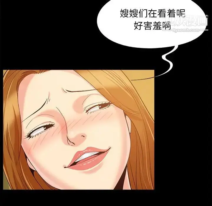 漫画《儿媳妇》第46话第69张图