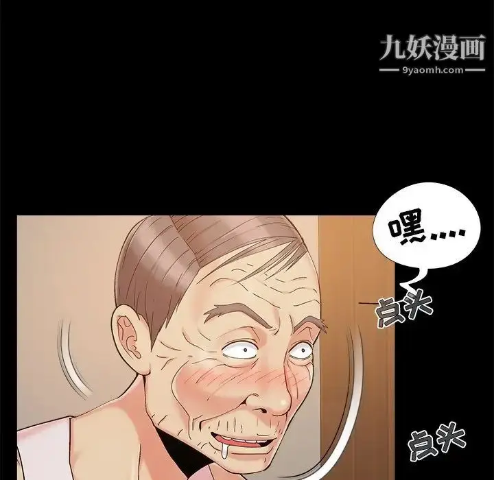 漫画《儿媳妇》第46话第7张图
