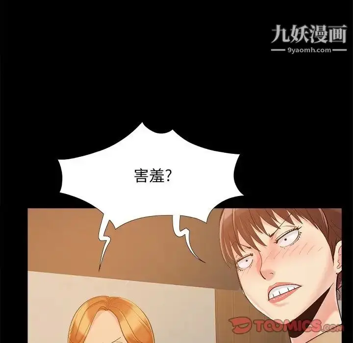 漫画《儿媳妇》第46话第70张图