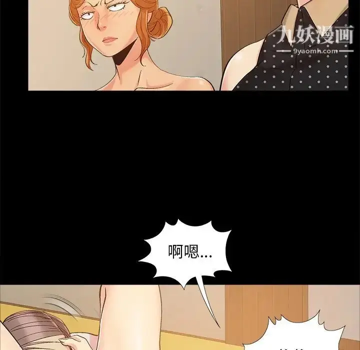 漫画《儿媳妇》第46话第71张图