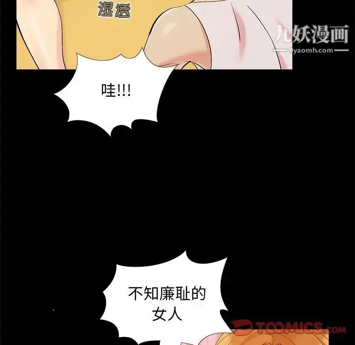 漫画《儿媳妇》第46话第78张图