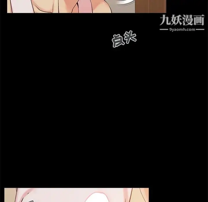 漫画《儿媳妇》第46话第8张图