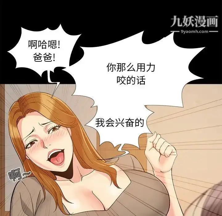 漫画《儿媳妇》第46话第81张图
