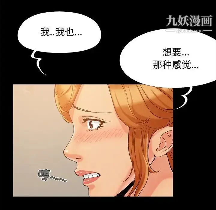 漫画《儿媳妇》第46话第87张图